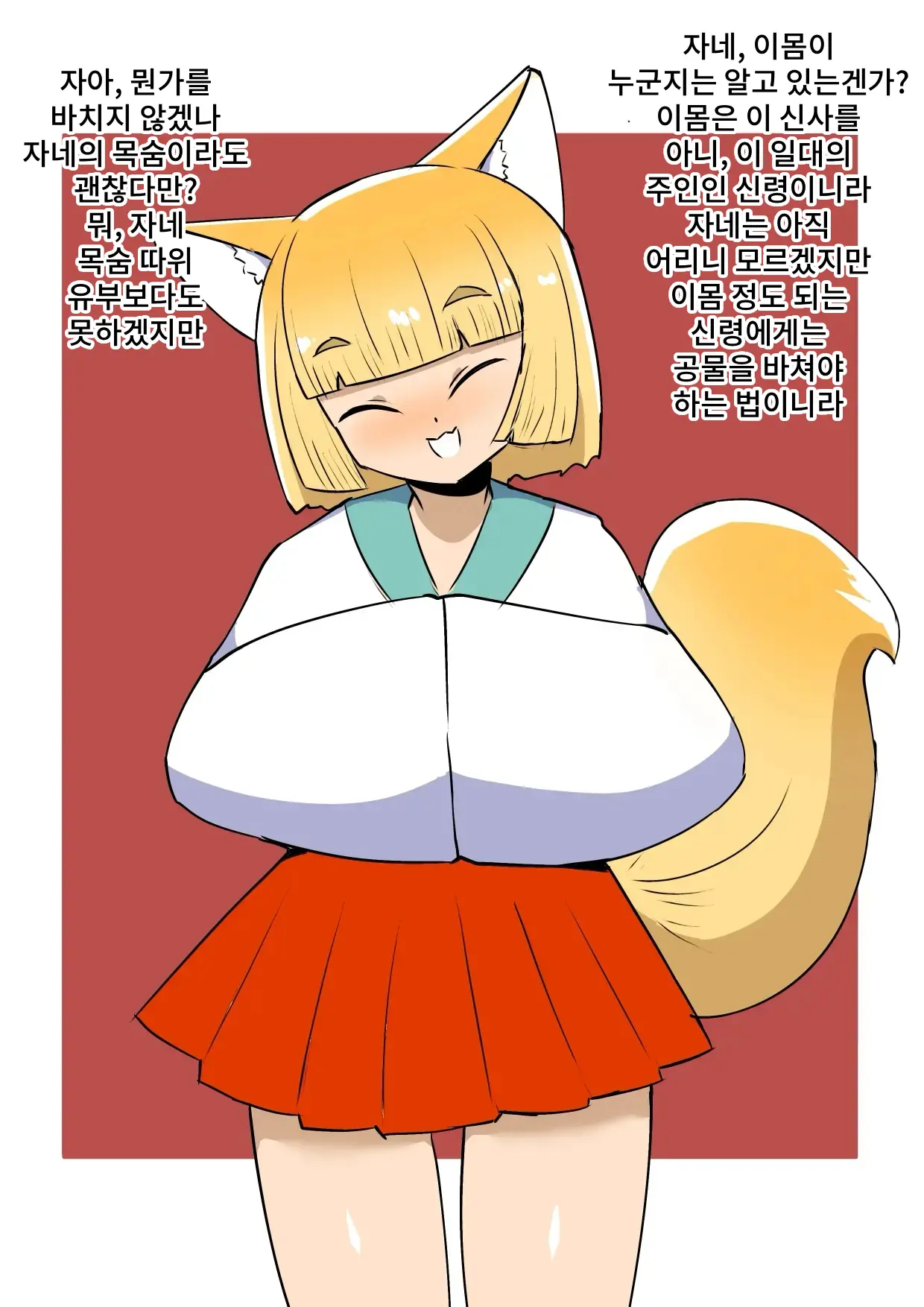 Soku Ochi 2 Page BUZAMANAL! | 2페이지 즉시 함락 허접애널!